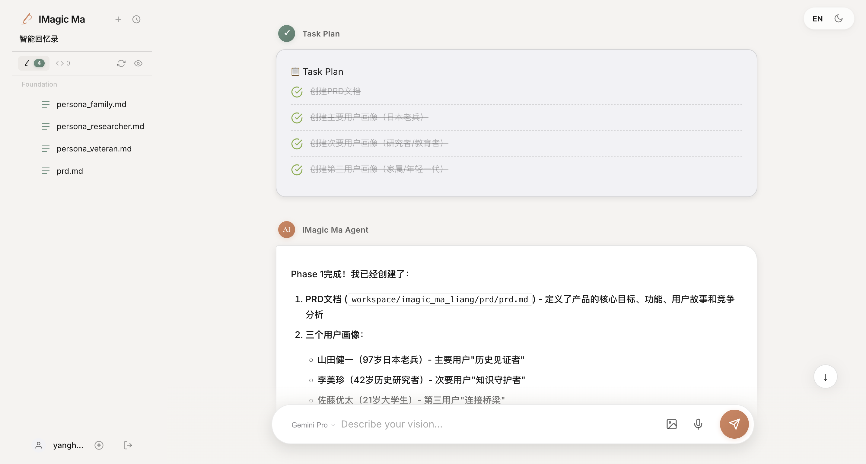 IMagic Ma - AI Chat Interface